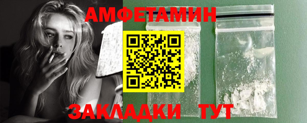 Карабулак  АМФ 97%  мориарти наркотические препараты  Вход с VPN  АМФ 