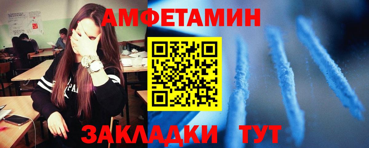 Amphetamine Розовый Карабулак