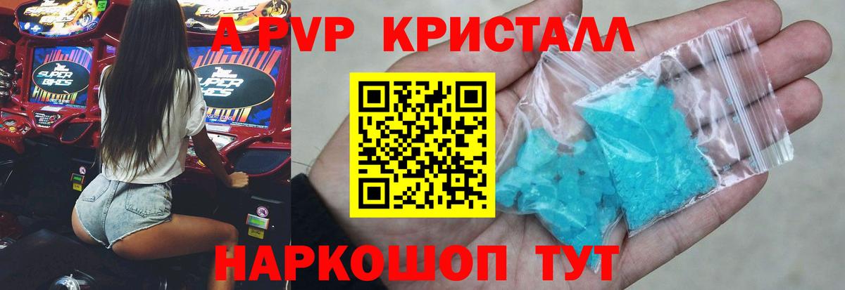 A-PVP крисы CK  А ПВП кристаллы  А ПВП кристаллы  Альфа ПВП  Вход с VPN  Карабулак 