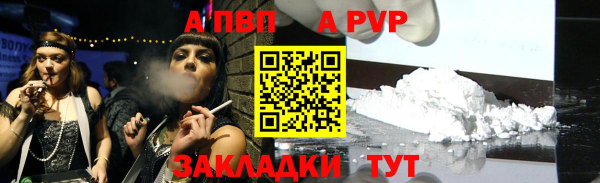 Альфа ПВП мука Карабулак