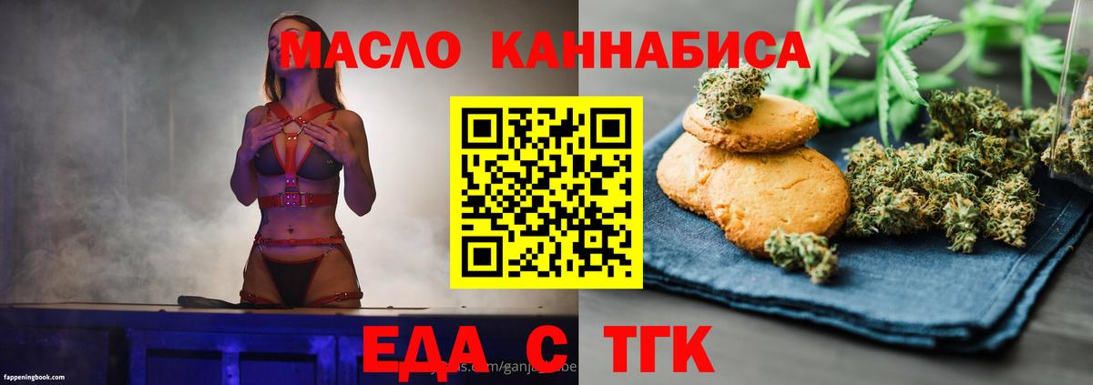 Карабулак  Печенье с ТГК конопля  Вход с VPN 