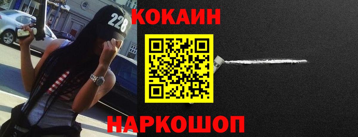 Карабулак  КОКАИН 97%  Вход с VPN  Кокаин 97% 