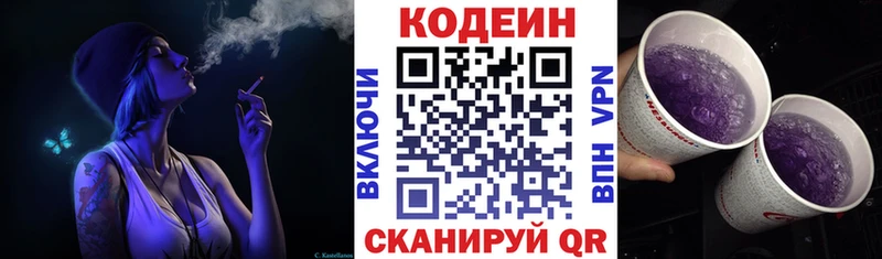 где продают   Карабулак  Кодеин Purple Drank 