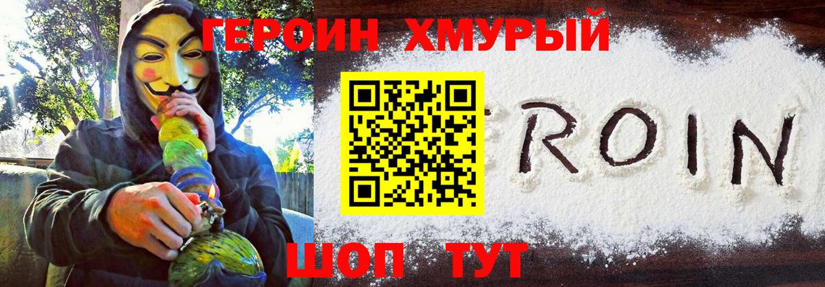 ГЕРОИН VHQ  Вход с VPN  Карабулак 