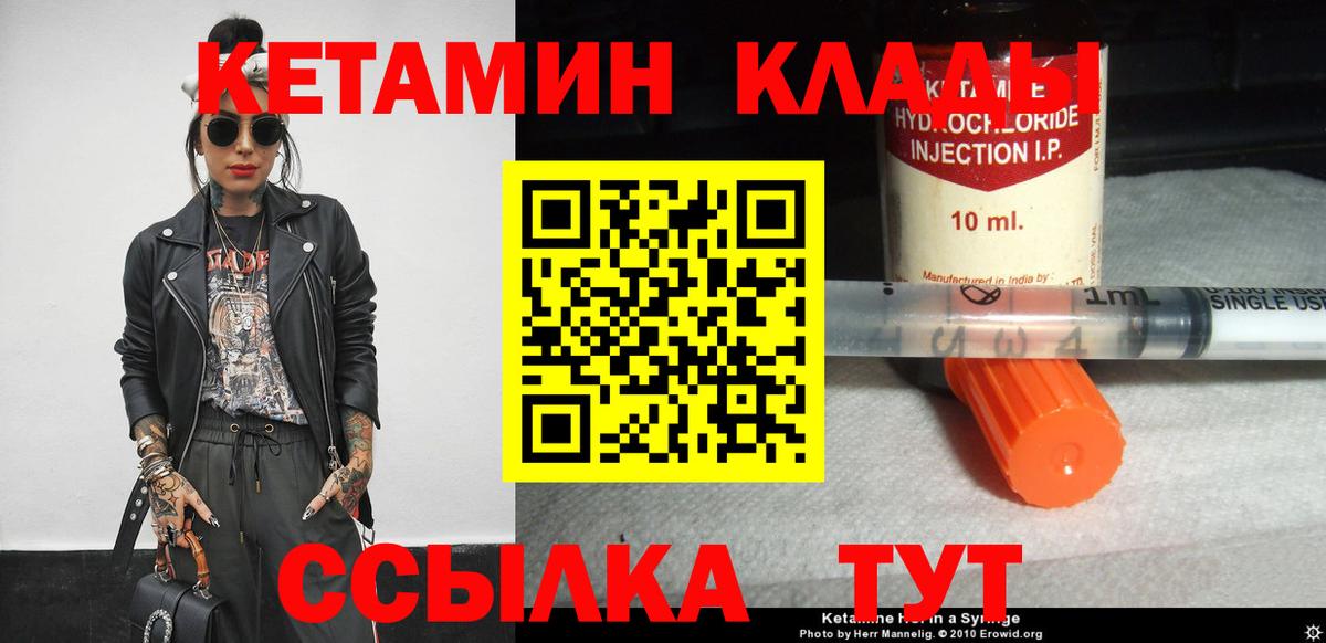 Карабулак  Кетамин ketamine  Кетамин ketamine  Вход с VPN 