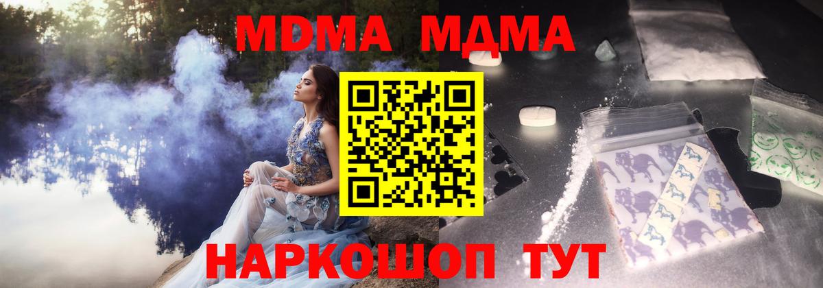MDMA Molly  Вход с VPN  Карабулак 