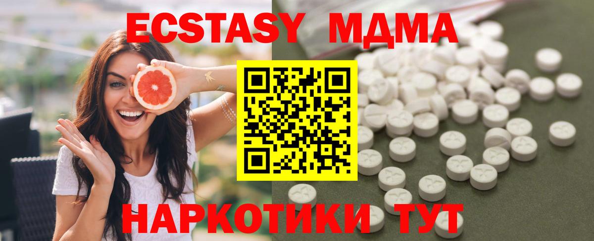 MDMA кристаллы Карабулак
