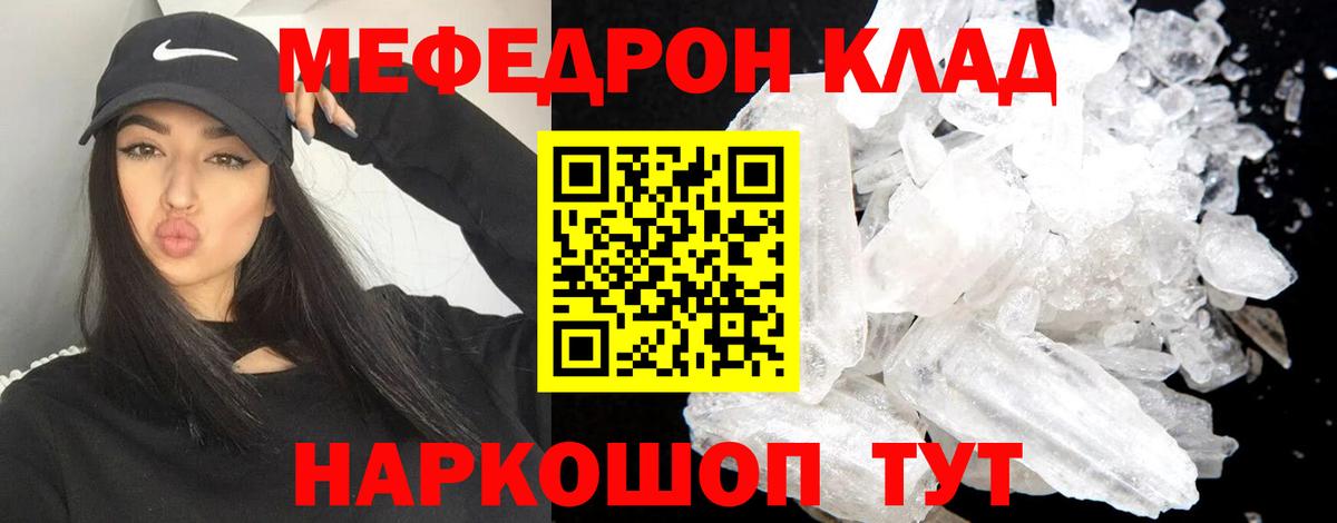Меф Карабулак