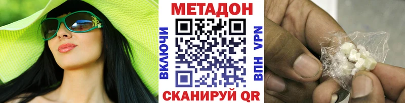 Метадон кристалл  Карабулак 