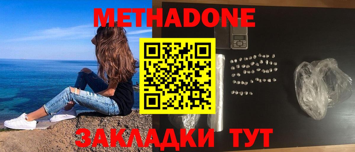 Карабулак  МЕТАДОН мёд  Вход с VPN 