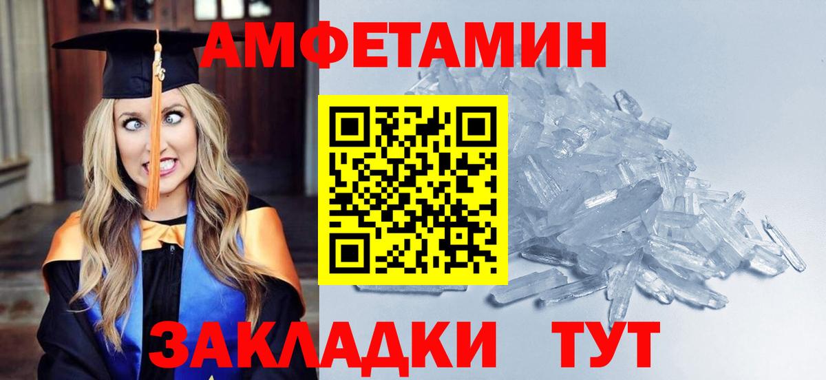 МЕТАМФЕТАМИН Декстрометамфетамин 99.9% Карабулак