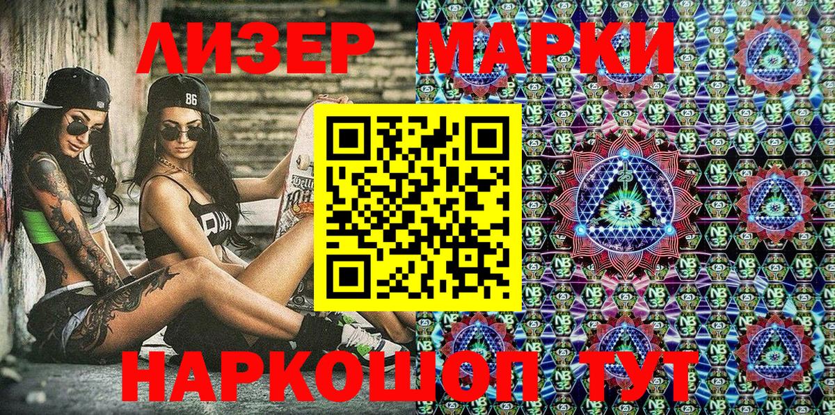 Марки N-bome 1500мкг  Вход с VPN  Карабулак 