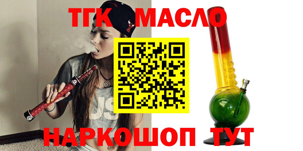 ТГК вейп с тгк Карабулак