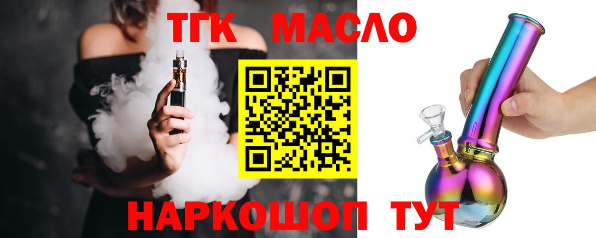 Карабулак  Дистиллят ТГК гашишное масло  Вход с VPN  Дистиллят ТГК THC oil 