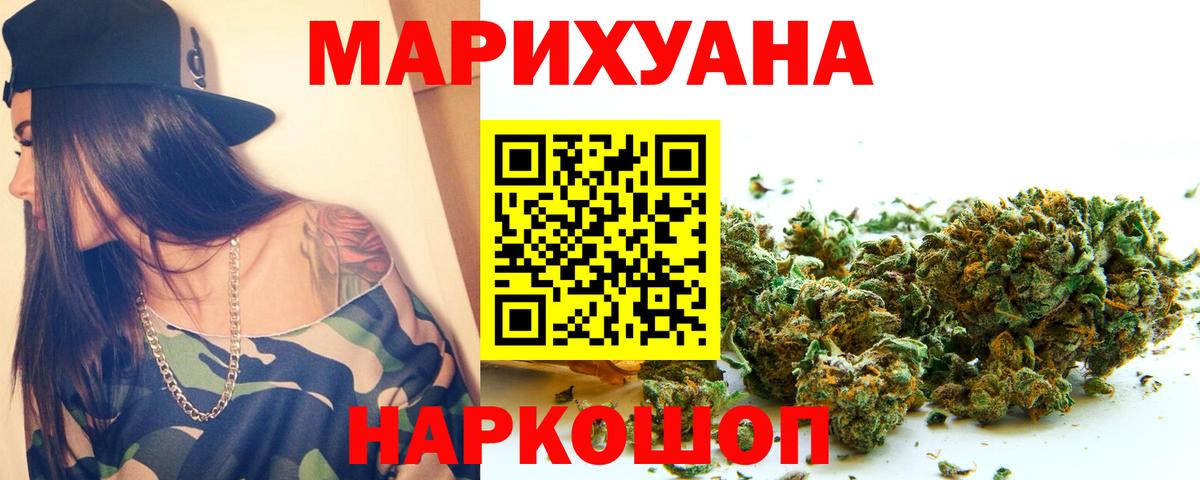 Карабулак  Бошки марихуана AK-47  Марихуана индика  Вход с VPN 